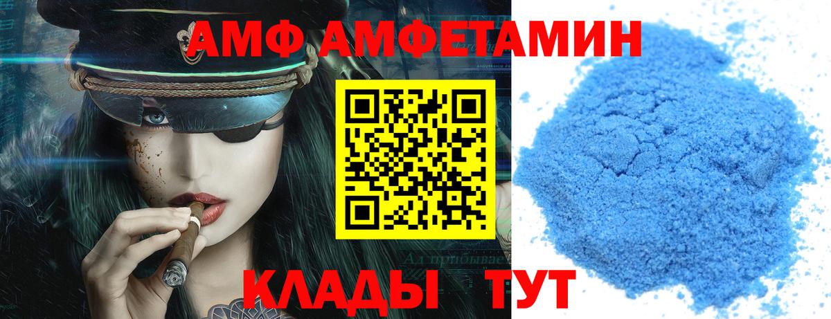 Amphetamine  Вход с VPN  Кунгур  Амфетамин 97% 