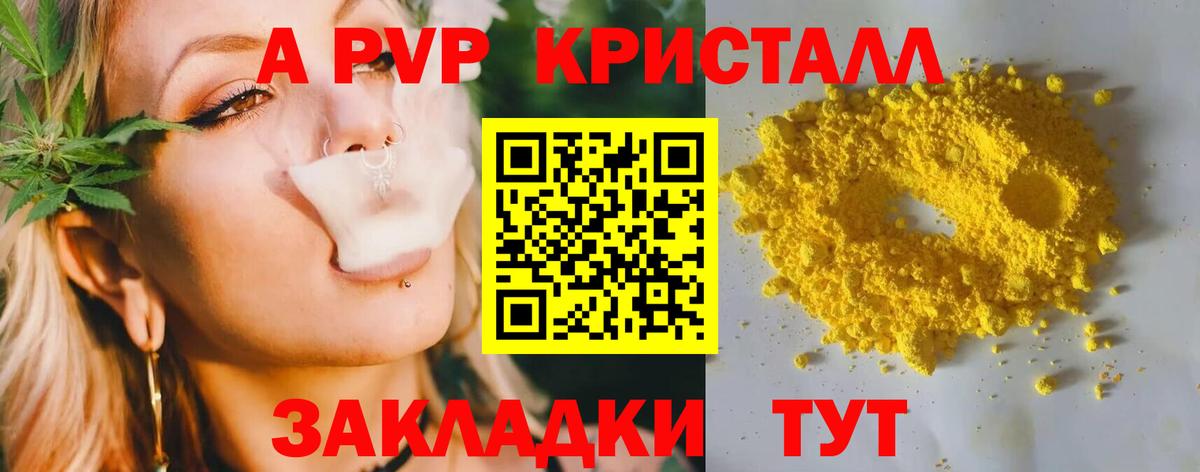 APVP СОЛЬ кристаллы  ГАШ  Меф   Бошки Шишки  Вход с VPN  Кунгур  Мефедрон  МЕТАМФЕТАМИН 