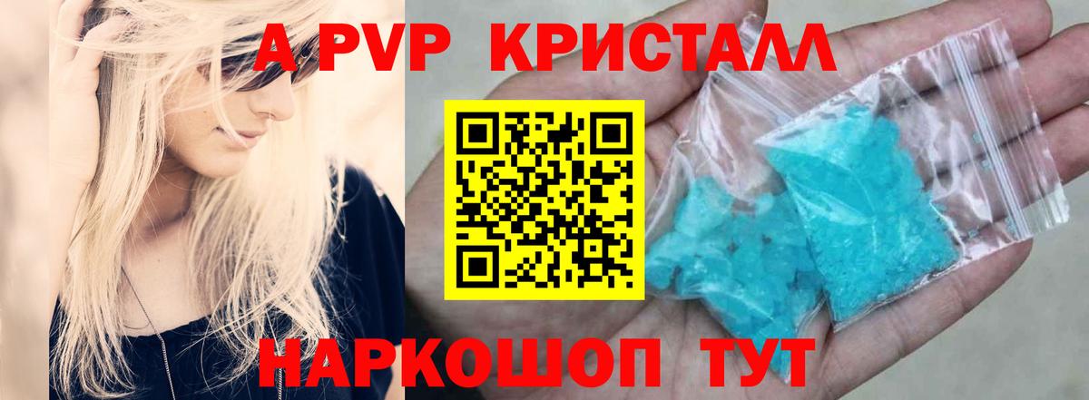 Alpha PVP СК  Alpha-PVP  где купить наркоту  Кунгур 