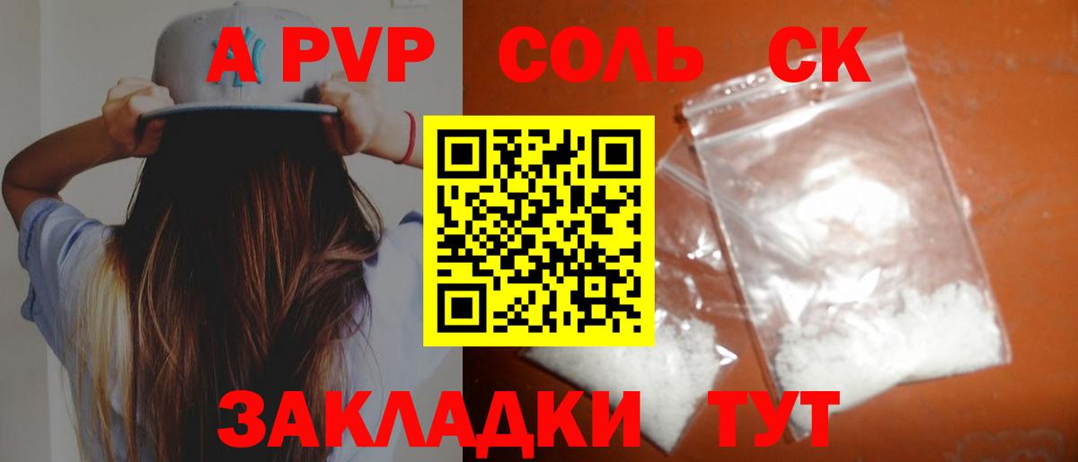 Кунгур  А ПВП СК  Alfa_PVP мука  Alpha PVP крисы CK  Вход с VPN 