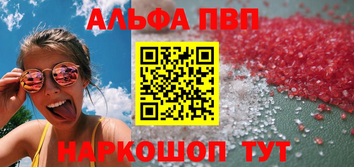 Alpha-PVP Соль Кунгур