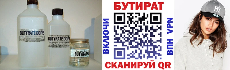 закладка Кунгур Бутират буратино