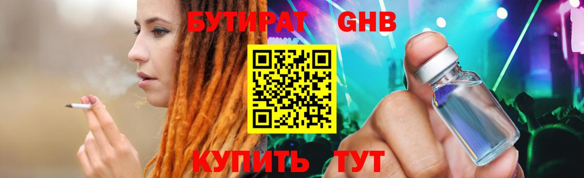 Бутират BDO 33%  Кунгур 