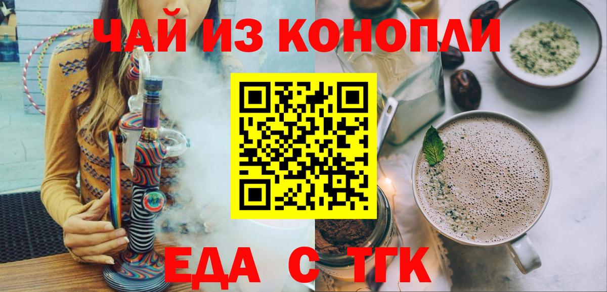 Canna-Cookies марихуана Кунгур