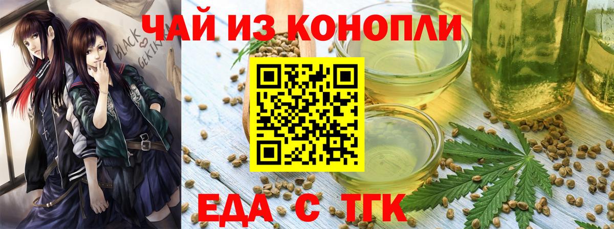 Canna-Cookies конопля  Кунгур 
