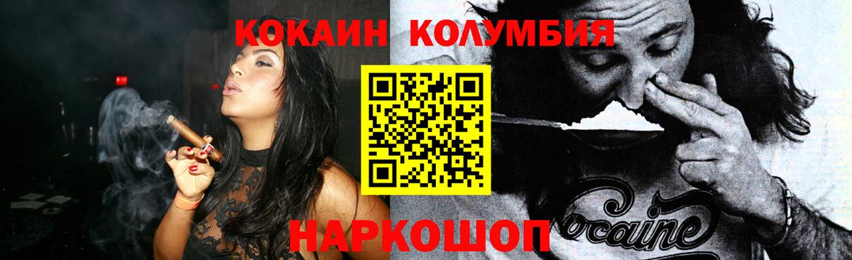 COCAIN Эквадор Кунгур