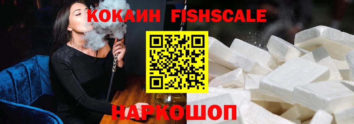 Cocaine  Кокаин 97%  Cocaine Боливия  Вход с VPN  Кунгур 