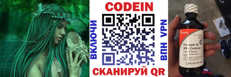 купить наркотики цена  Кунгур  Кодеин Purple Drank 