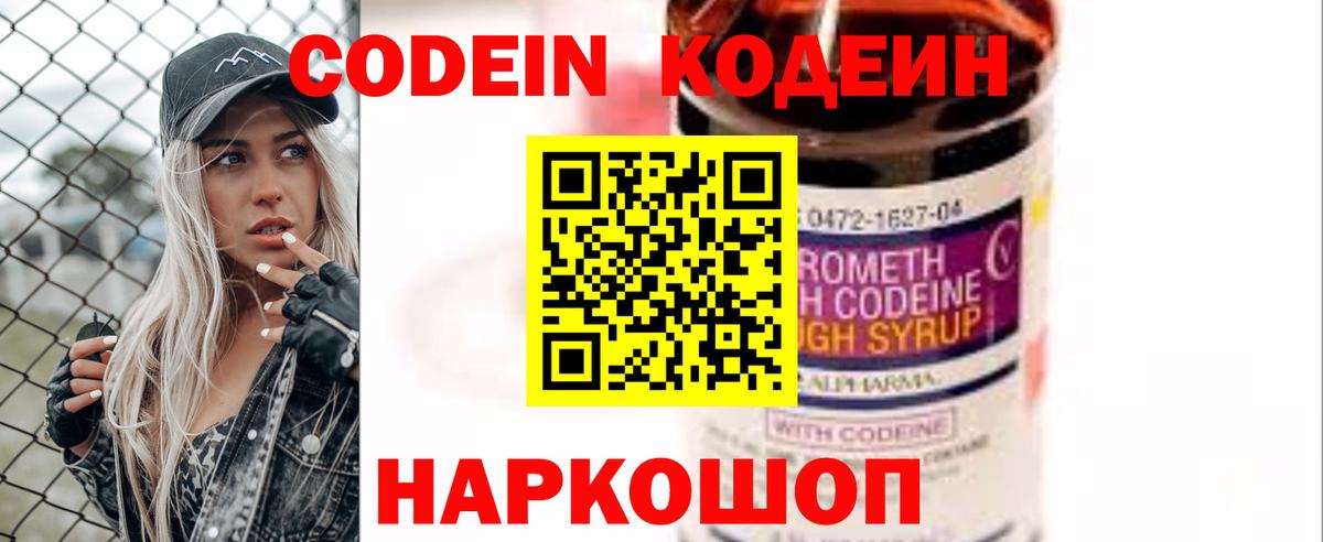 Кодеиновый сироп Lean напиток Lean (лин) Кунгур