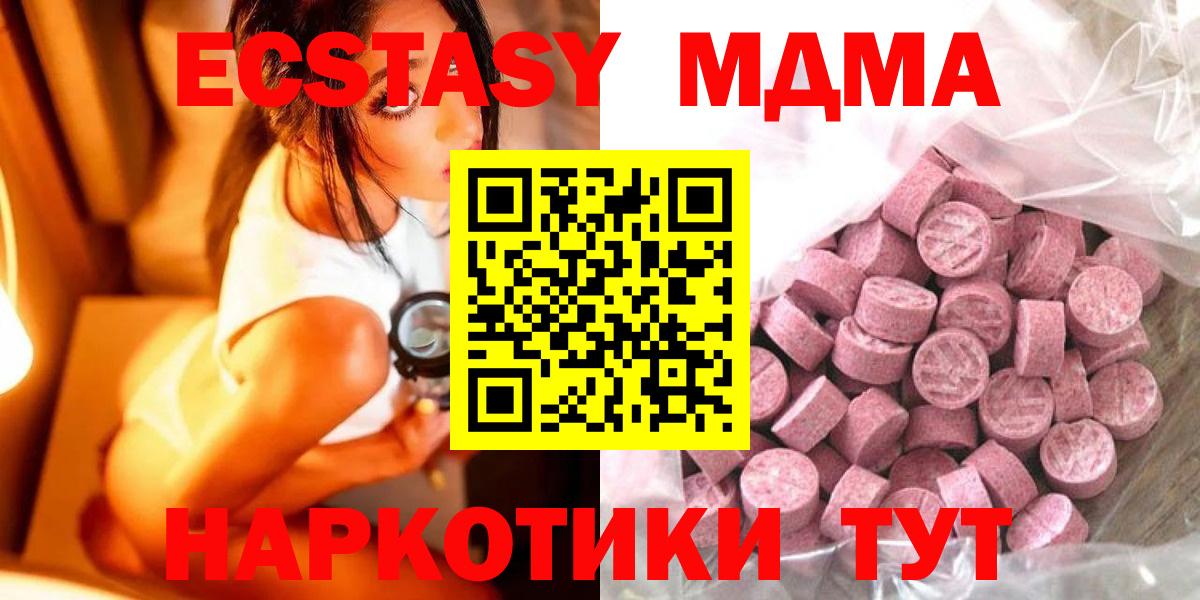ЭКСТАЗИ VHQ Кунгур