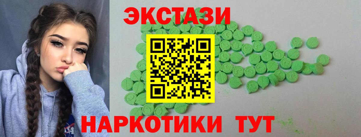 Ecstasy mix  Экстази  Ecstasy Дубай  дарк нет какой сайт  Кунгур  наркота 