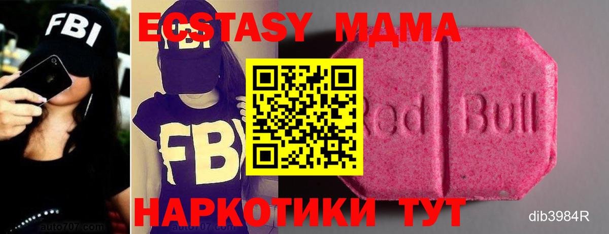 ЭКСТАЗИ Philipp Plein  ЭКСТАЗИ 300 mg  Вход с VPN  Кунгур 