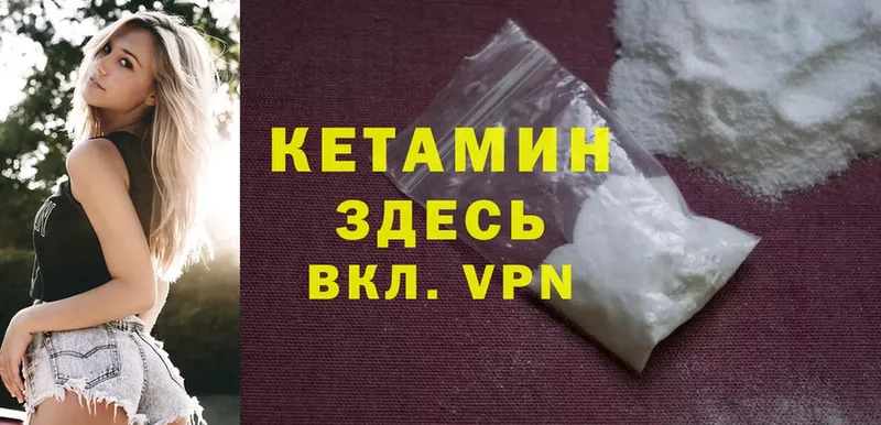 КЕТАМИН ketamine  купить наркоту  KRAKEN ссылки  Кунгур 