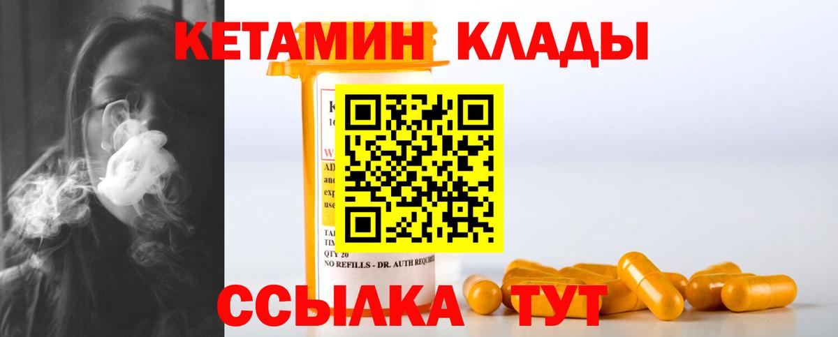 Кунгур  MEGA сайт  Вход с VPN  КЕТАМИН VHQ  Кетамин ketamine 