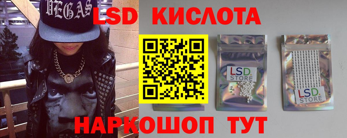 Лсд 25 экстази ecstasy  Вход с VPN  Кунгур  ЛСД экстази ecstasy 