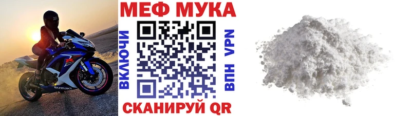 Мефедрон 4 MMC  купить наркотики цена  OMG ONION  Кунгур 