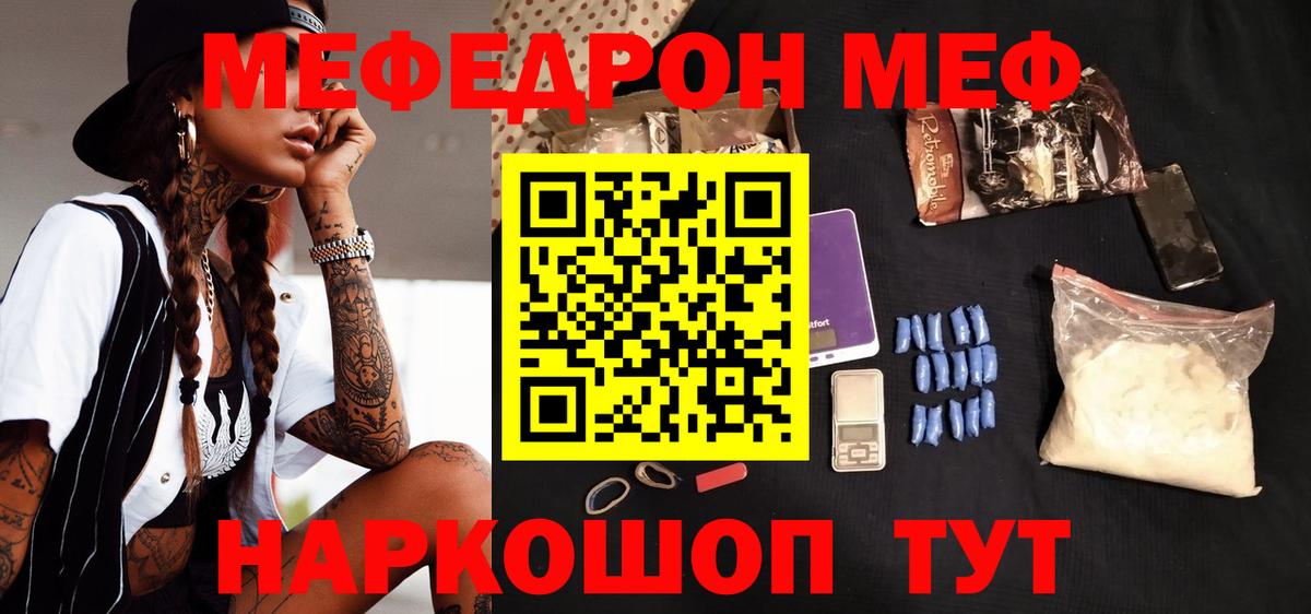 МЕФ  Кунгур