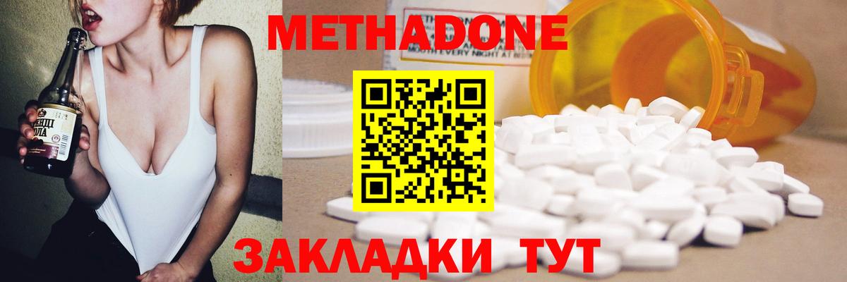 Метадон methadone  Кунгур 