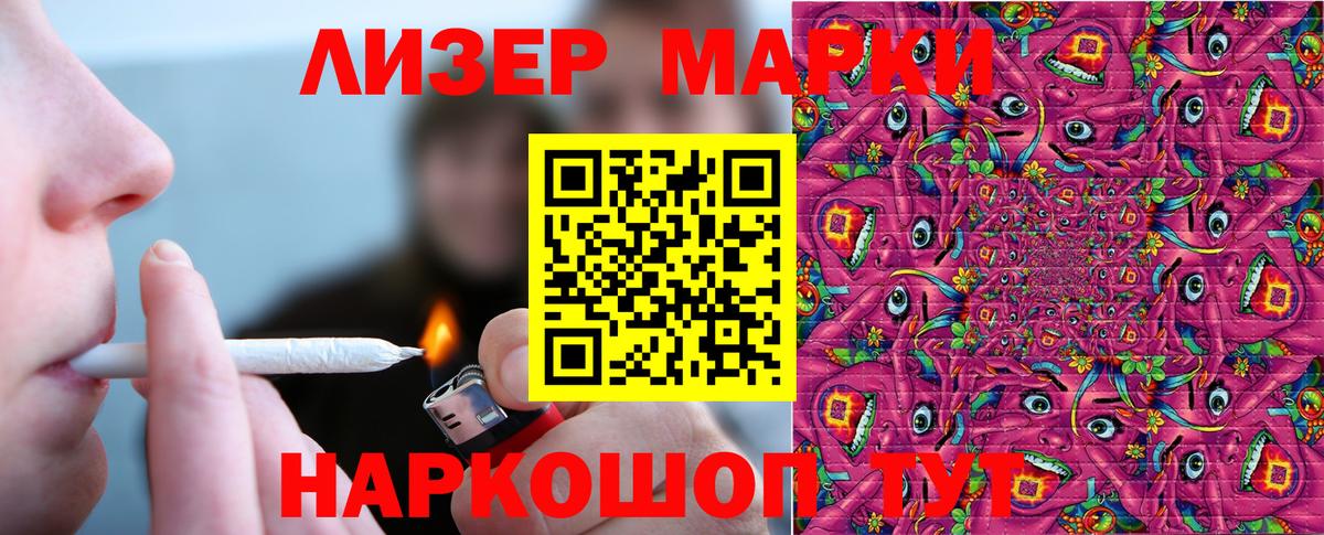 Марки NBOMe 1,5мг  Марки 25I-NBOMe  Кунгур 