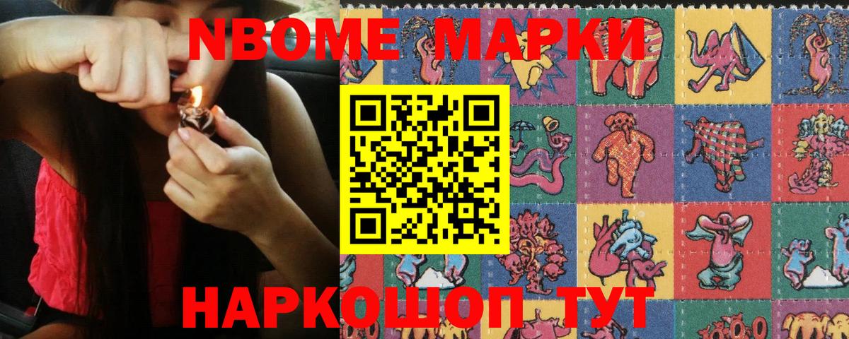 Наркотические марки 1,8мг Кунгур