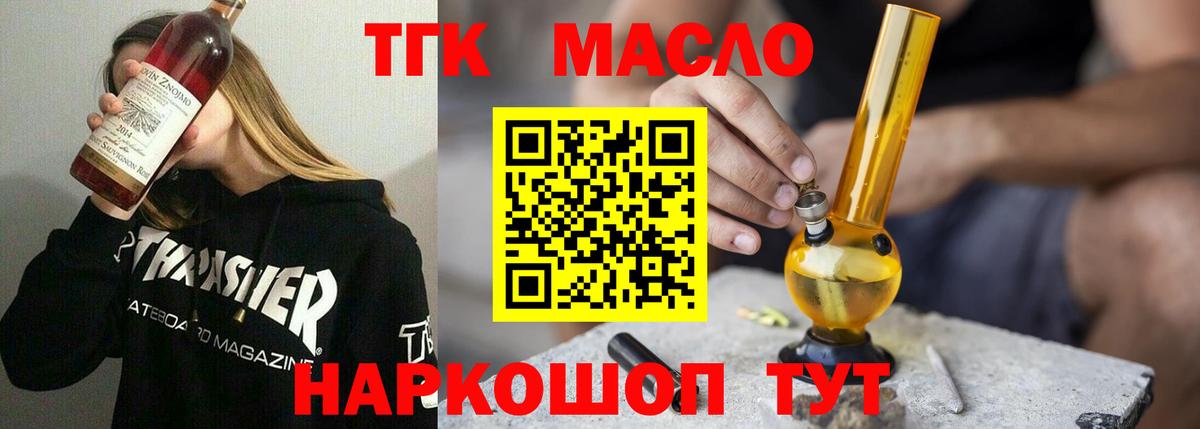 Кунгур  Дистиллят ТГК жижа  Вход с VPN 